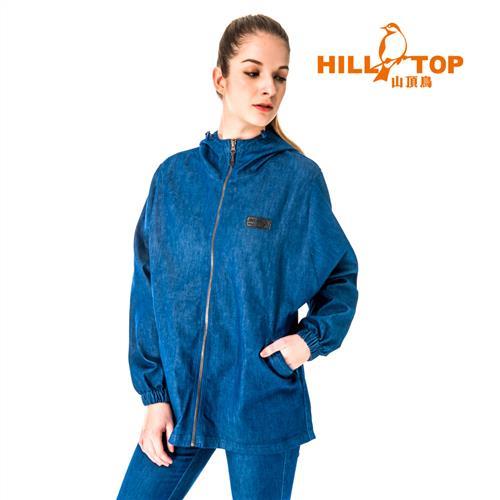 【hilltop山頂鳥】女款吸濕排汗彈性牛仔外套S02FB5-深藍