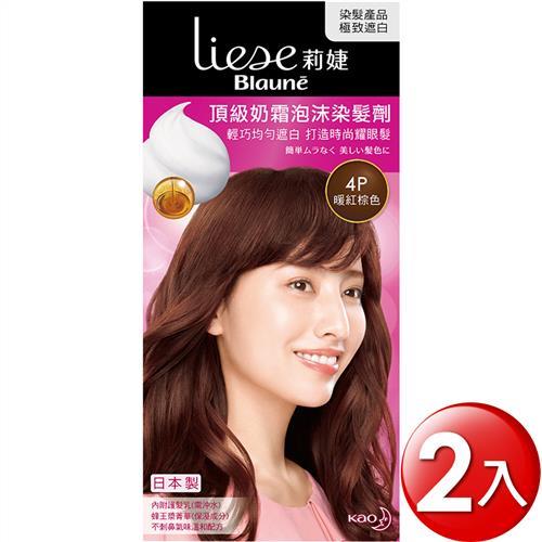 莉婕 頂級奶霜泡沫染髮劑 4P暖紅棕色(2入)