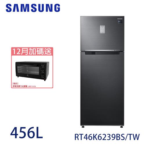 加碼送★ SAMSUNG三星 456L一級能效雙循環雙門冰箱 RT46K6239BS