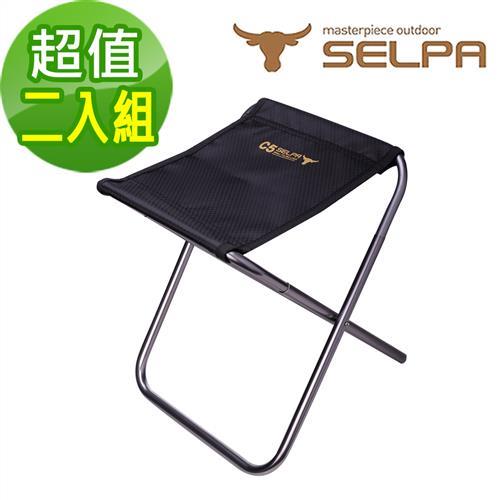 韓國SELPA 鋁合金戶外折疊椅/釣魚椅/摺疊凳 2入