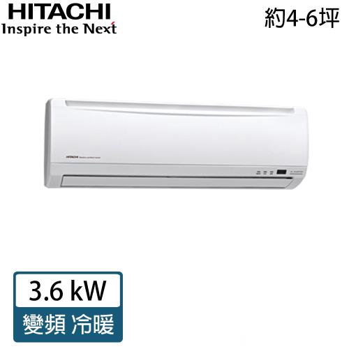 HITACHI日立 4-6坪精品系列一級能效變頻冷暖分離式冷氣 RAC-36YK1/RAS-36YSK