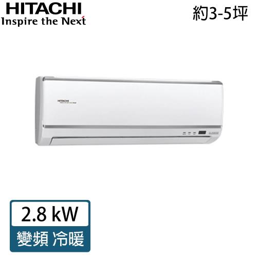 HITACHI日立 3-4坪旗艦系列一級能效變頻冷暖分離式冷氣 RAC-28HK1/RAS-28HQK