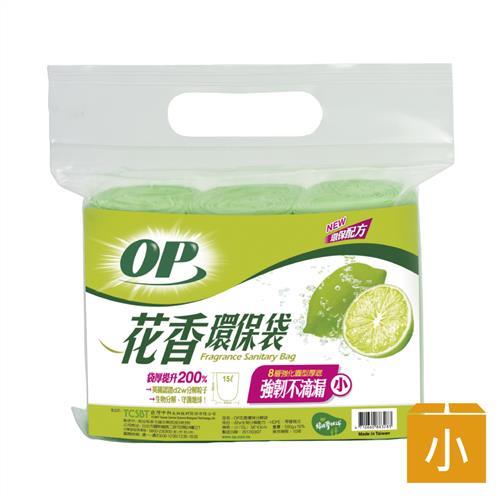【OP】花香環保袋(檸檬小)