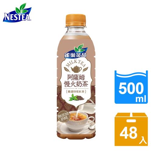 雀巢茶品 阿薩姆慢火奶茶500ml×2箱(共48入)