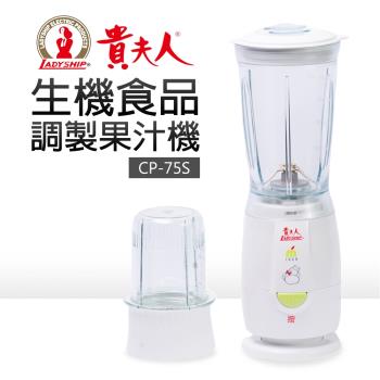 貴夫人 多功能隨行料理棒 Fp 800 廚房家電 特力家購物網