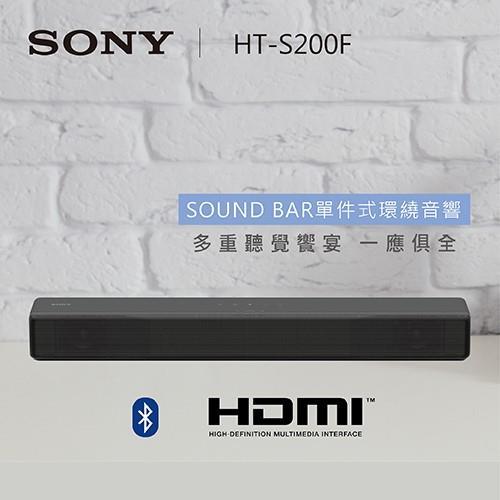 【↙限時結帳現折】  SONY 索尼 SOUND BAR 2.1聲道單件式環繞音響 聲霸 HT-S200F
