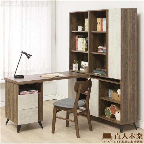 【日本直人木業】TINO清水模風格140CM書櫃加調整書桌