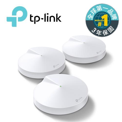 TP-LINK Deco M5 Mesh Wi-Fi系統 無線網狀路由器(3入包)