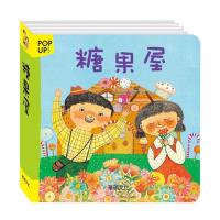 【華碩文化】糖果屋-P013