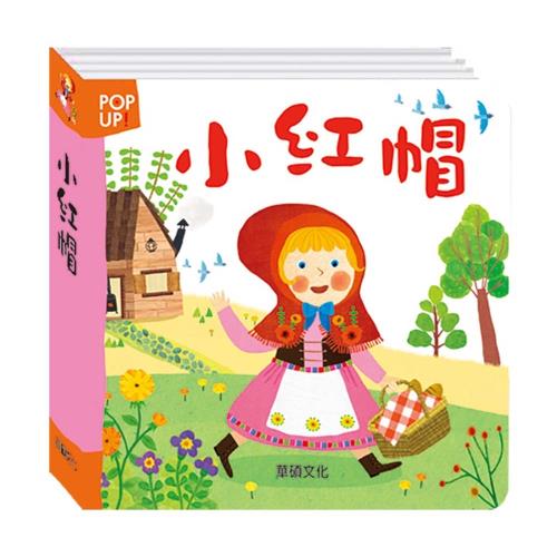【華碩文化】小紅帽 立體繪本世界童話系列