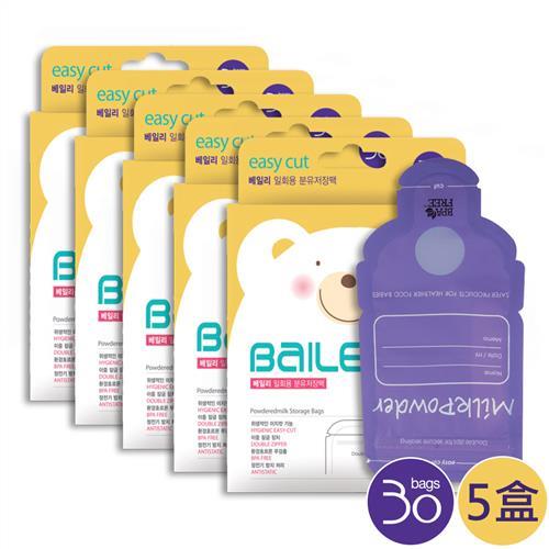 【韓國BAILEY貝睿】奶粉儲存袋 30入(5盒)