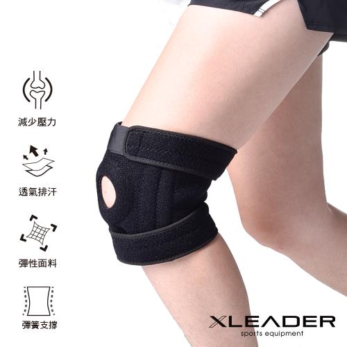 【Leader X】 專業運動 可調式雙彈簧加強支撐護膝 減壓墊 單只入