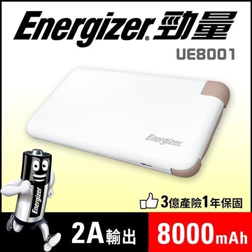 Energizer勁量 UE8001 行動電源8000mAh