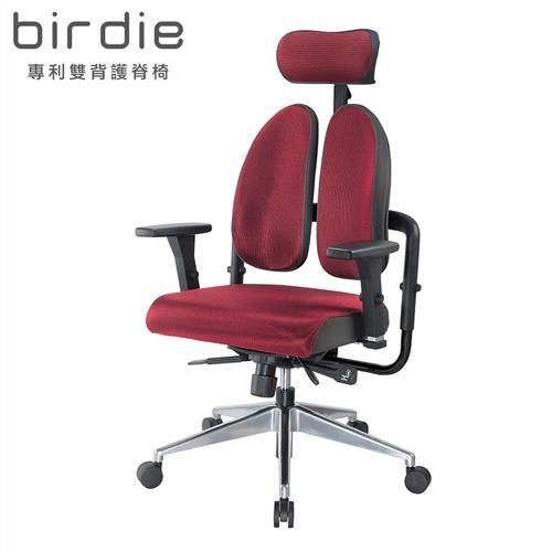 Birdie-德國專利雙背護脊機能電腦椅/辦公椅/主管椅/電競椅-紅色款