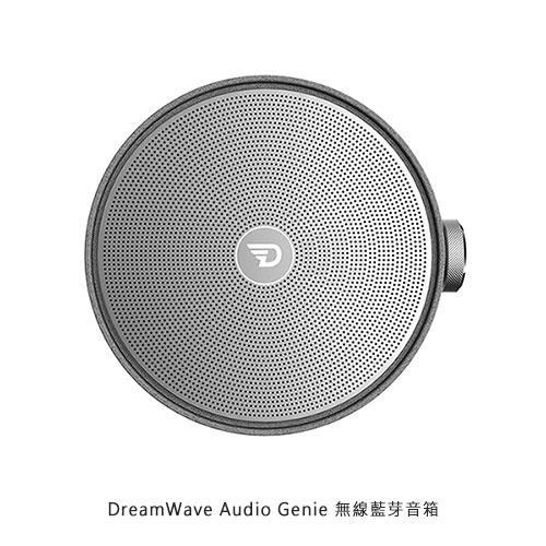 DreamWave Audio Genie 無線藍芽音箱