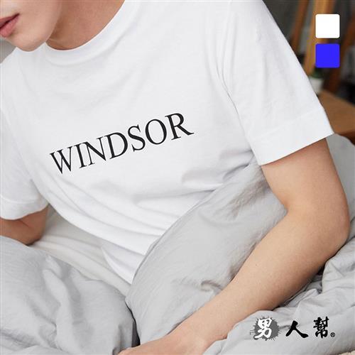 男人幫-韓系WINDSOR短袖T恤 (T5865)