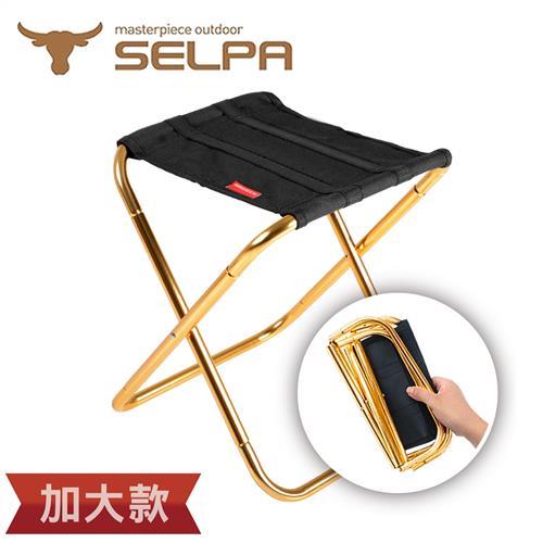 韓國SELPA 加大款特殊收納鋁合金折疊椅/行軍椅/板凳/登山/露營