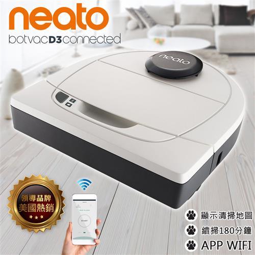 Neato Botvac D3 Wifi 支援 雷射掃描掃地機器人吸塵器-灰白色(送好禮)