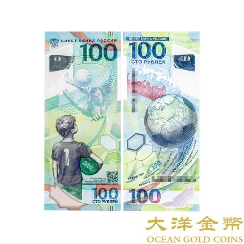【台灣大洋金幣】2018俄羅斯世界盃足球賽塑膠紀念鈔
