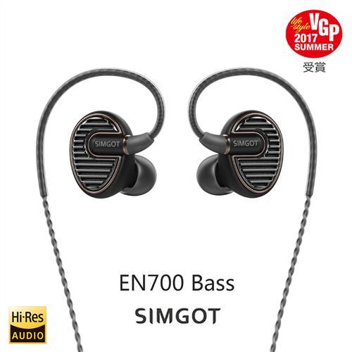 SIMGOT 銅雀 EN700 BASS 低頻動圈入耳式耳機-典雅黑