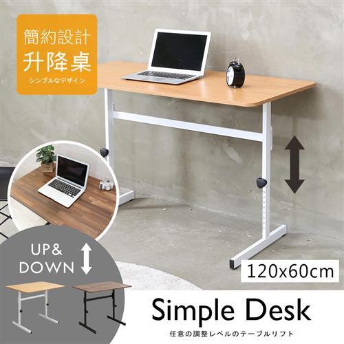 【澄境】120公分可調式升降工作桌/書桌/電腦桌-MIT台灣製