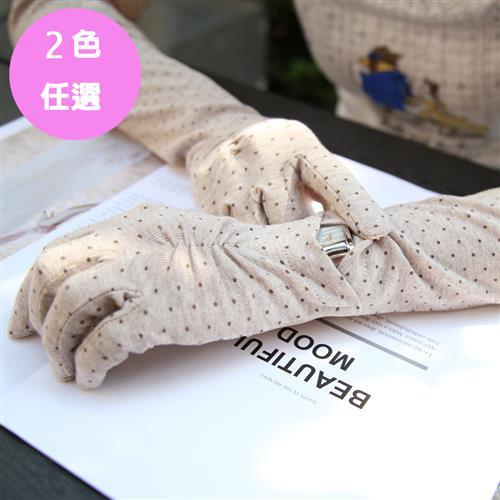 日本COGIT涼感透氣抗UV防曬護指袖套(2色任選)