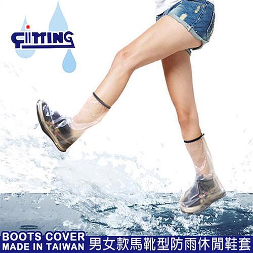 金德恩 台灣製造 男女款全透明半筒靴型M~3XL雨鞋套/雨鞋/馬靴