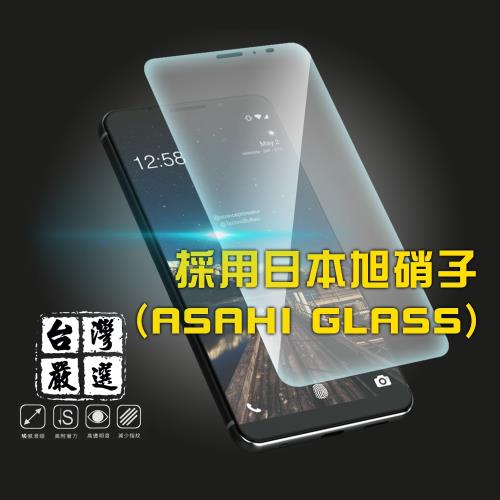 台灣嚴選 HTC U12疏水疏油超硬9H鋼化玻璃保護貼