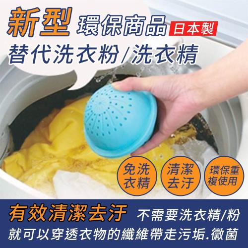 日本 Arnest 環保陶瓷洗衣球