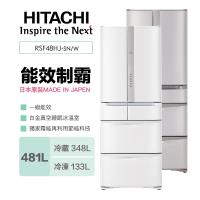 登記送西堤餐券2張+大同電鍋★HITACHI日立日本製 481公升六門變頻冰箱 RSF48HJ