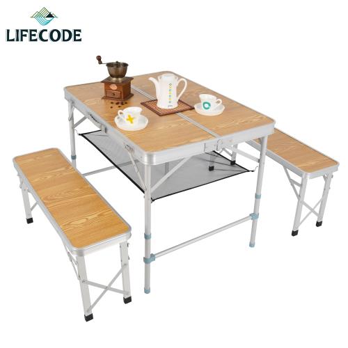 LIFECODE 尊爵鋁合金折疊桌椅(含桌下網)-水曲柳木紋