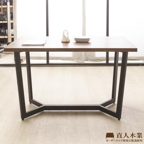 日本直人木業-STEEL積層木工業風120CM餐桌/書桌