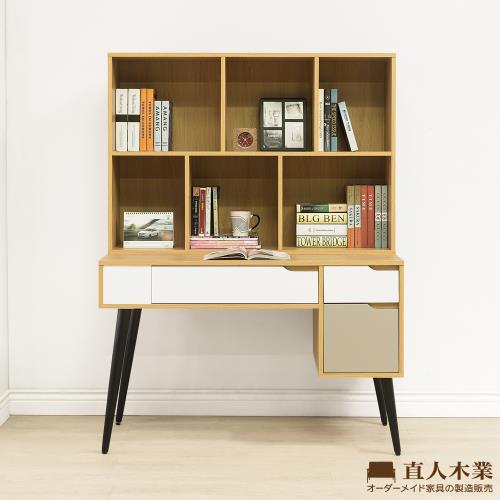 日本直人木業-COLMAR白色簡約121公分功能書桌加書架