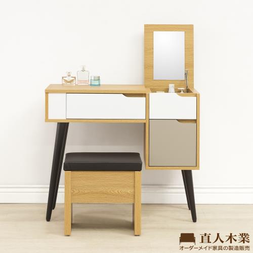 日本直人木業-COLMAR白色簡約90公分化妝台桌椅組