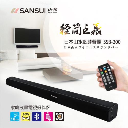 【SANSUI 日本山水】3D立體聲雙聲道家庭劇院/藍芽聲霸/SOUNDBAR/藍牙喇叭