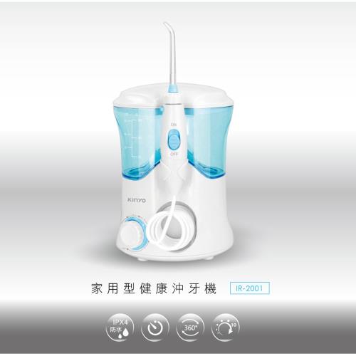 KINYO 插電式國際電壓家用型洗牙機