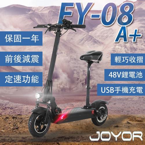 JOYOR-EY-08A+ 48V鋰電 定速 搭配 500W電機 10吋大輪徑 碟煞電動滑板車-坐墊版(客約配送)