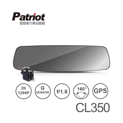 愛國者 CL350 GPS測速 1296P雙鏡頭行車記錄器
