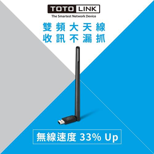 TOTOLINK A650UA AC650雙頻無線USB網卡