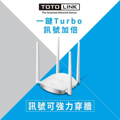 TOTOLINK N600R 600Mbps強化大天線雙倍飆速無線WIFI分享器