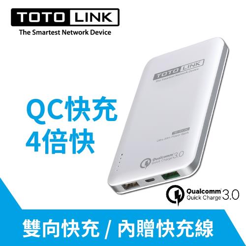 TOTOLINK TB10000Q Quick Charge 3.0閃充輕薄行動電源-TB10000Q