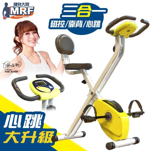 健身大師-MRF三合一超磁控心跳版名模健身車