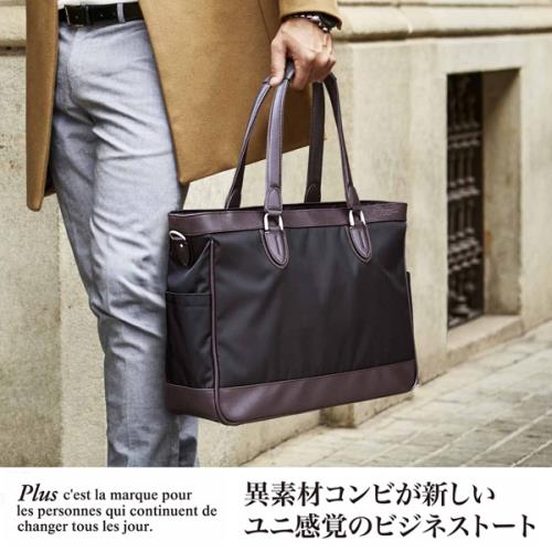 【Plus】日本品牌 英倫知性 3WAY肩背包 B4 手提托特包 電腦公事包 斜背包男女共用【2-810】