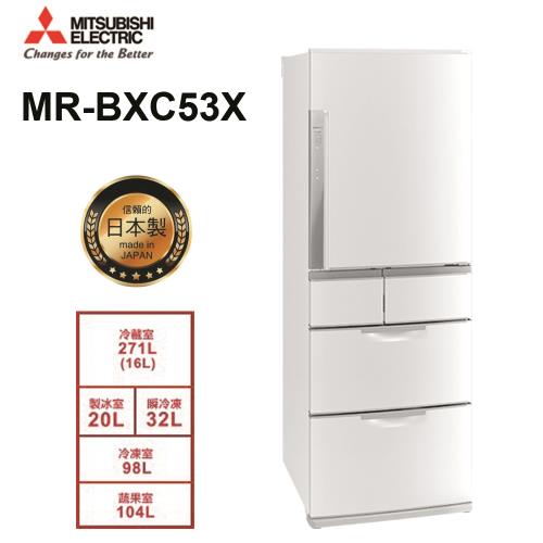MITSUBISHI三菱 一級能效 525L 日本原裝五門變頻電冰箱(絹絲白) MR-BXC53X