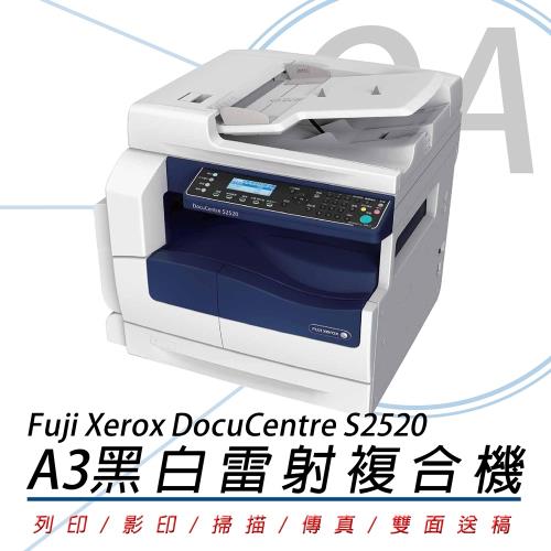 Fuji Xerox 富士全錄 DocuCentre S2520 A3黑白桌上型數位多功能複合機(三功一卡)