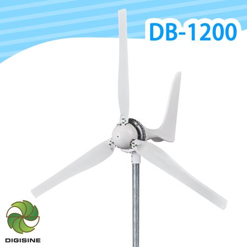 Digisine 專業級水平式1200W風力發電機-48V適用DB-1200