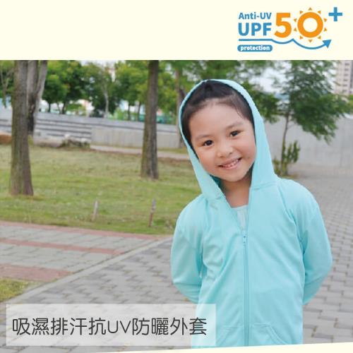 【BabyTiger虎兒寶】3M高透氣抗UV防曬外套-兒童連帽-藍綠