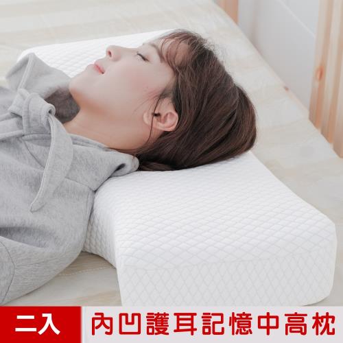 米夢家居-內凹保健深度睡眠止鼾-護耳灌模記憶中高枕(密度60) (2入)