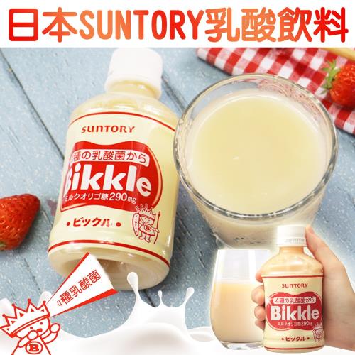 吃貨食間-日本 SUNTORY Bikkle乳酸飲料 x 6瓶