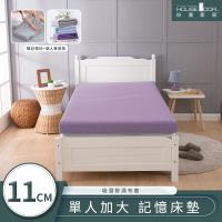 House door 好適家居 吸濕排濕表布 11cm波浪竹炭記憶床墊全配組 單大3.5尺